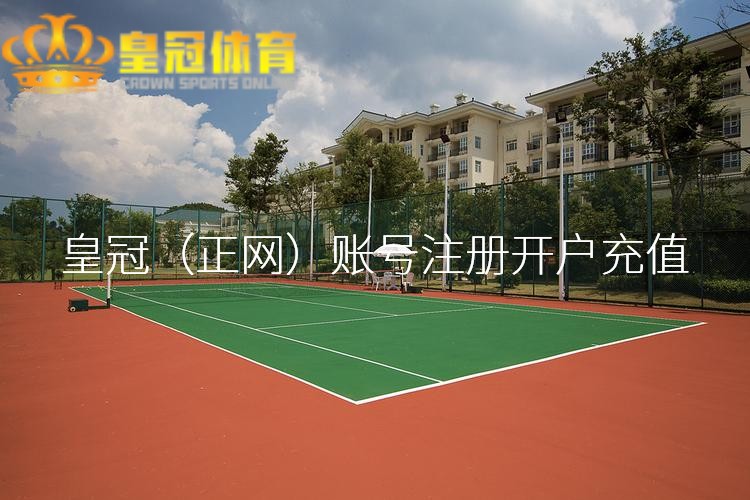 皇冠体育如何注册这无疑是一个相当大的死讯